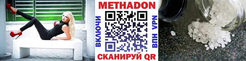 Купить закладки  Великий Устюг  Метадон methadone 